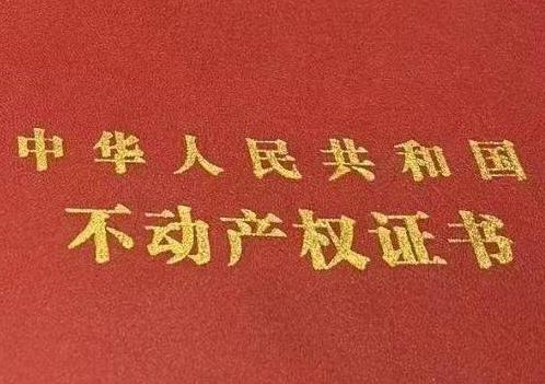 绛县房子抵押给银行贷款利率多少 ?