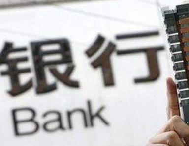 办理绛县银行抵押贷款流程及条件是什么?